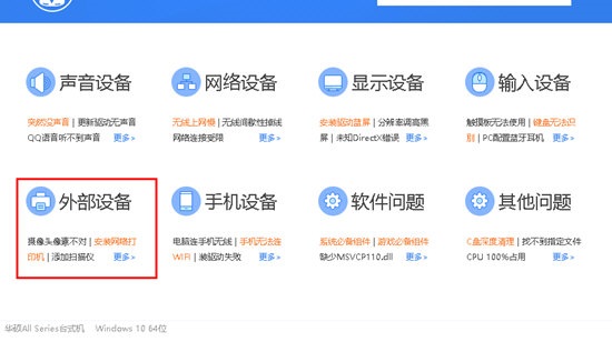 驱动精灵(drivergenius)如何修复光驱 驱动精灵(drivergenius)修复光驱教程