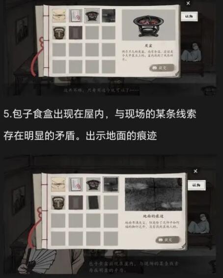 山河旅探第二章怎么过关攻略