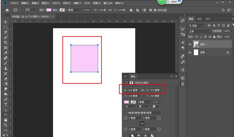 怎么使用photoshop绘制正方形 photoshop使用教程