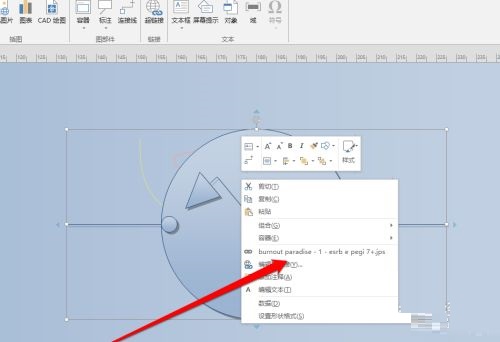 Microsoft Visio模型怎么添加超链接 模型添加超链接的方法