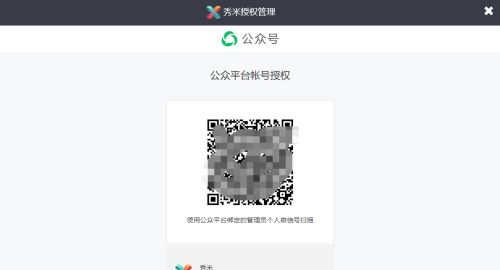 秀米编辑器怎么绑定公众号 秀米编辑器绑定公众号的方法