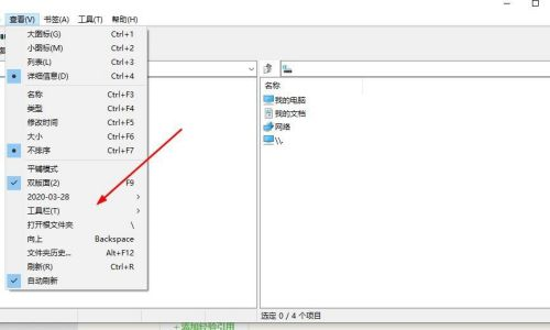 7 Zip(64位)怎么打开双版面和大按钮 打开双版面和大按钮的方法