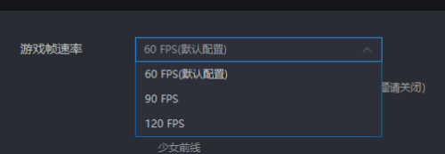 雷电模拟器怎么设置游戏帧率 雷电模拟器设置游戏帧率的方法