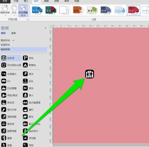 Microsoft Visio如何绘画洗手间标志图形 绘画洗手间标志图形的方法