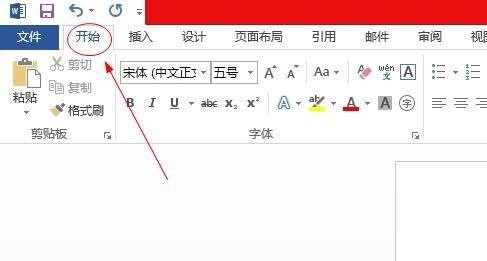 Word 2013映象字怎么设置 Word 2013映象字的设置方法