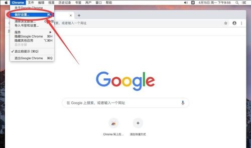 谷歌浏览器Google Chrome For Mac如何显示书签栏 显示书签栏的方法