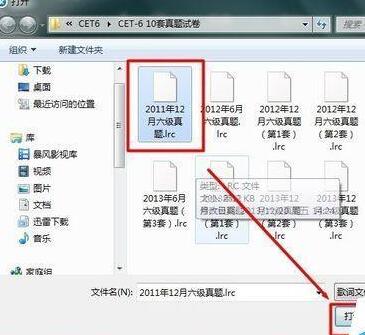 酷狗音乐显示英语听力的本地字幕的操作流程