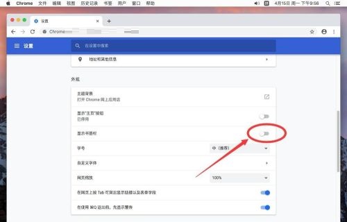 谷歌浏览器Google Chrome For Mac如何显示书签栏 显示书签栏的方法