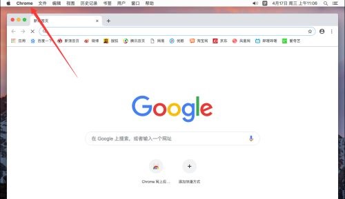 谷歌浏览器Google Chrome For Mac如何清除Cookie 清除Cookie的方法