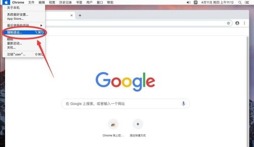 谷歌浏览器Google Chrome For Mac如何卸载 卸载教程