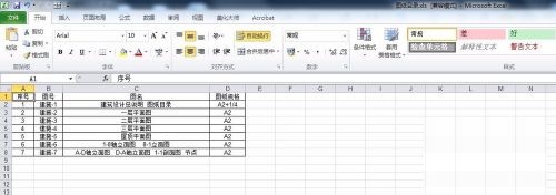 CAD快速看图如何提取表格 CAD快速看图提取表格方法