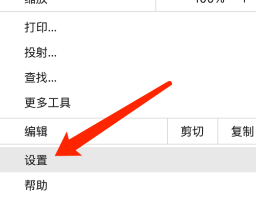 谷歌浏览器Google Chrome For Mac如何开启同步功能 开启教程