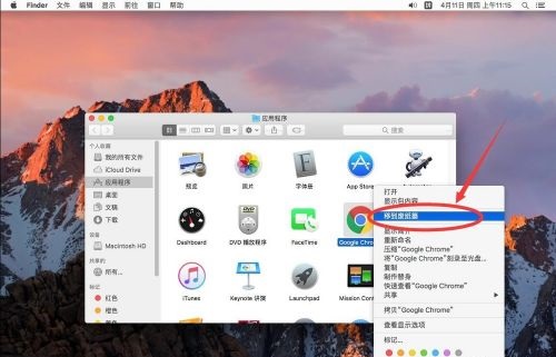 谷歌浏览器Google Chrome For Mac如何卸载 卸载教程