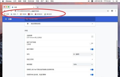 谷歌浏览器Google Chrome For Mac如何显示书签栏 显示书签栏的方法