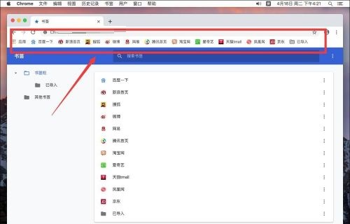谷歌浏览器Google Chrome For Mac如何导入书签 导入书签教程