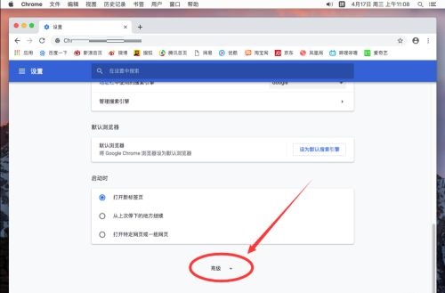 谷歌浏览器Google Chrome For Mac如何清除Cookie 清除Cookie的方法