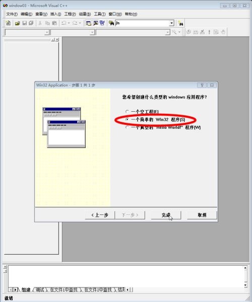 Microsoft Visual C++怎么做简单的对话框程序 对话框程序制作教程