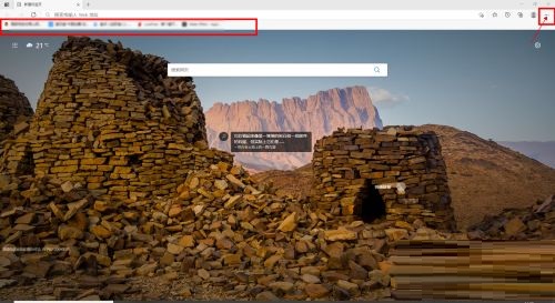 Microsoft Edge浏览器如何隐藏收藏夹栏 隐藏收藏夹栏的方法