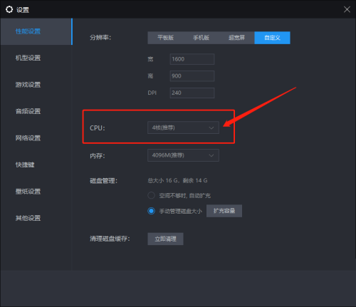 雷电模拟器如何修改运行性能为4核CPU 修改运行性能为4核CPU教程