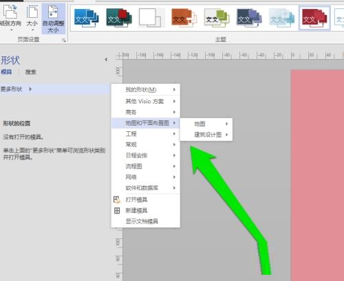 Microsoft Visio如何绘画洗手间标志图形 绘画洗手间标志图形的方法