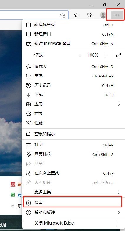 Microsoft Edge浏览器怎么重置设置 重置设置的方法