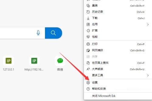 Microsoft edge浏览器如何设置深色外观 设置深色外观的方法