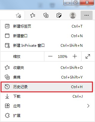 Microsoft Edge浏览器怎么查看历史记录 查看历史记录的方法