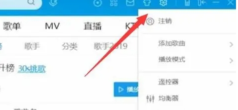 酷狗音乐怎么下载到u盘 酷狗音乐下载到u盘的方法