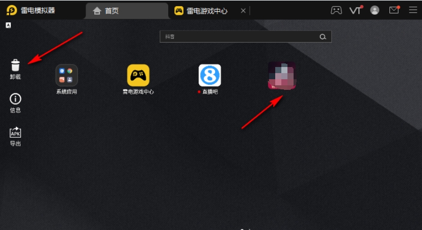 雷电模拟器怎么删除应用 雷电模拟器删除应用的方法