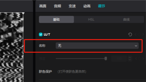 剪映电脑版怎么使用LUT调色 剪映电脑版使用LUT调色的方法