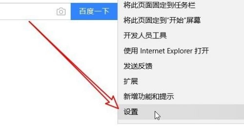 Microsoft Edge浏览器怎么使用flash 使用flash的方法