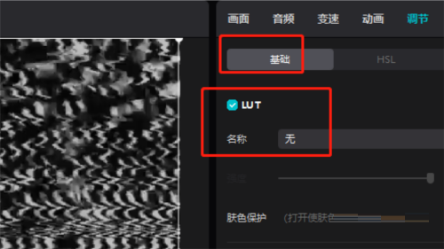 剪映电脑版怎么使用LUT调色 剪映电脑版使用LUT调色的方法