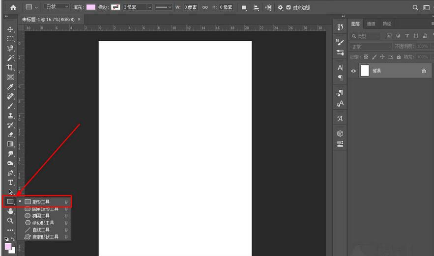 怎么使用photoshop绘制正方形 photoshop使用教程