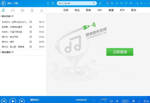 酷狗音乐切换账号登录的操作流程