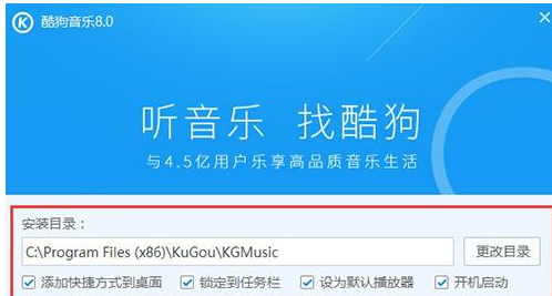 酷狗音乐设置下载音乐位置的操作流程