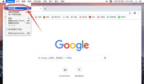 谷歌浏览器Google Chrome For Mac如何清除Cookie 清除Cookie的方法