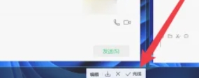 微信电脑版怎么截长屏幕截图 微信电脑版截长屏幕截图的方法