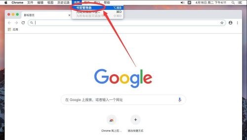 谷歌浏览器Google Chrome For Mac如何导入书签 导入书签教程