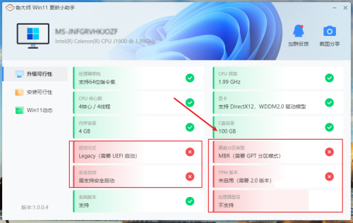 鲁大师如何设置win11更新检测 鲁大师设置win11更新检测的方法