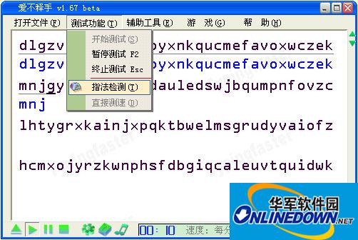 金山打字通指法检测训练，快速找出打字薄弱点