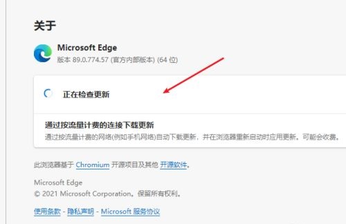 Microsoft Edge浏览器如何更新 Microsoft Edge浏览器更新教程