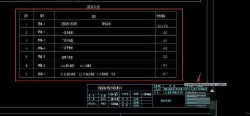 CAD快速看图如何提取表格 CAD快速看图提取表格方法