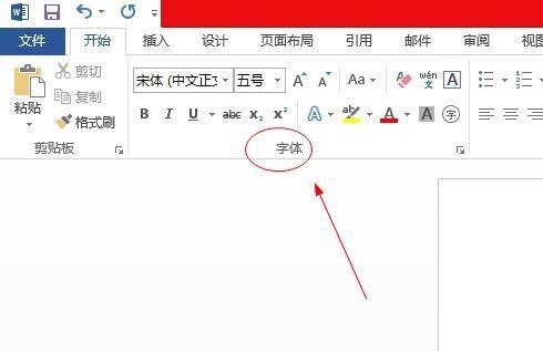 Word 2013映象字怎么设置 Word 2013映象字的设置方法