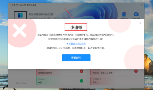 鲁大师如何设置win11更新检测 鲁大师设置win11更新检测的方法