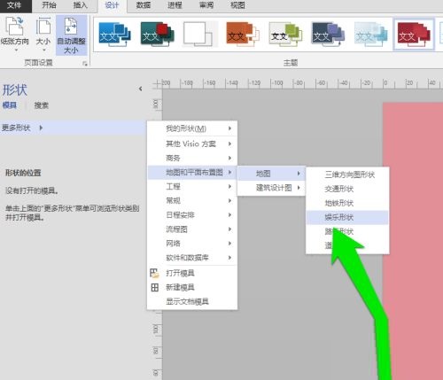 Microsoft Visio如何绘画洗手间标志图形 绘画洗手间标志图形的方法