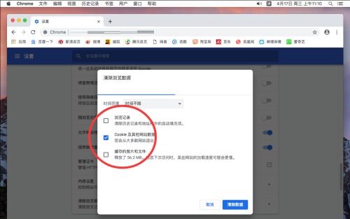 谷歌浏览器Google Chrome For Mac如何清除Cookie 清除Cookie的方法