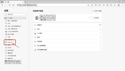 Microsoft Edge浏览器怎么打开Edge栏 打开Edge栏的方法