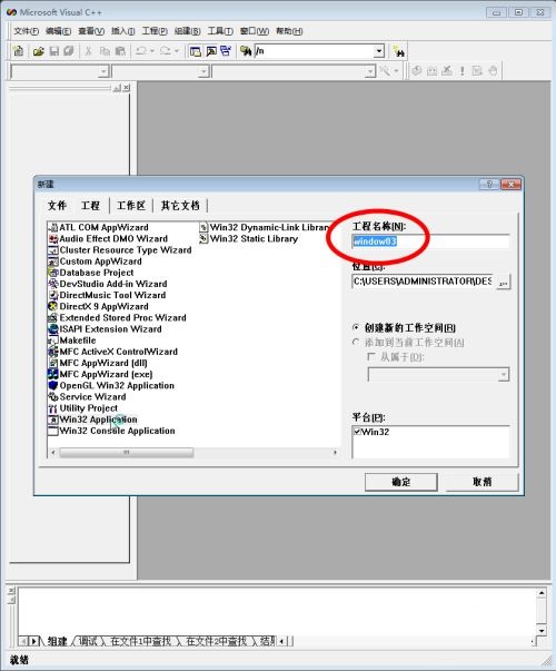 Microsoft Visual C++怎么做简单的对话框程序 对话框程序制作教程