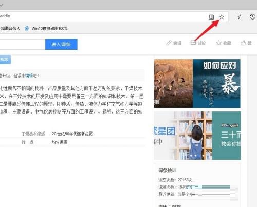 Microsoft Edge浏览器怎么保存阅读列表 保存阅读列表的方法