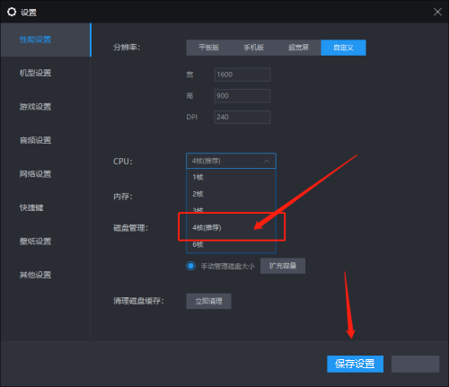 雷电模拟器如何修改运行性能为4核CPU 修改运行性能为4核CPU教程